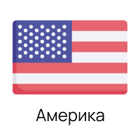 Америка