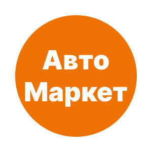 Автомаркет