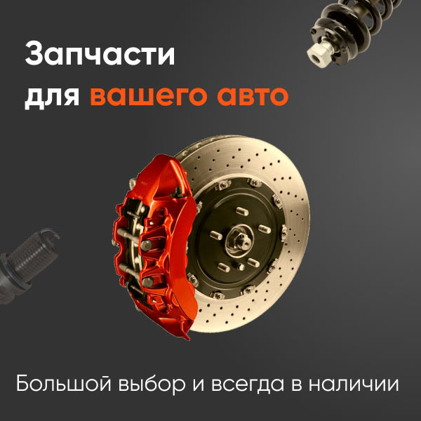 Все запчасти для вашего авто в “Автомолл Север”