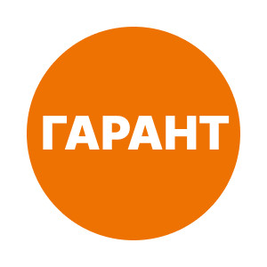 Гарант