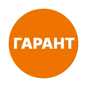 Гарант